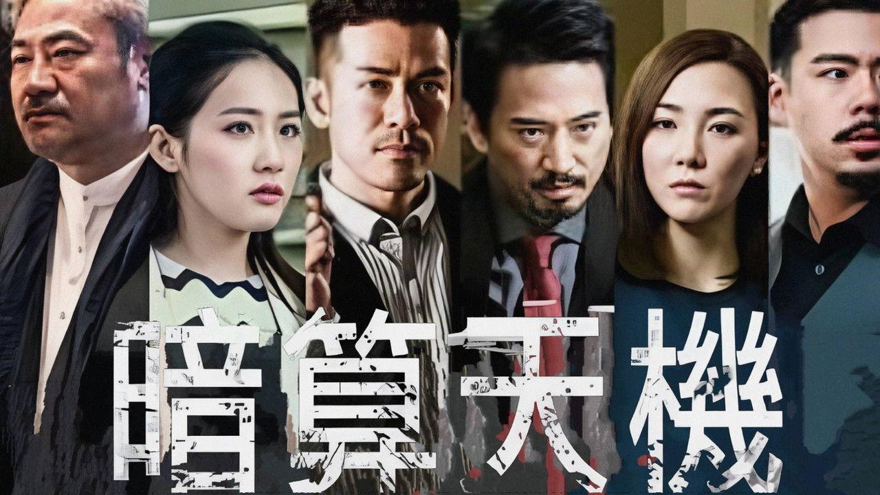 Dark Secret backdrop