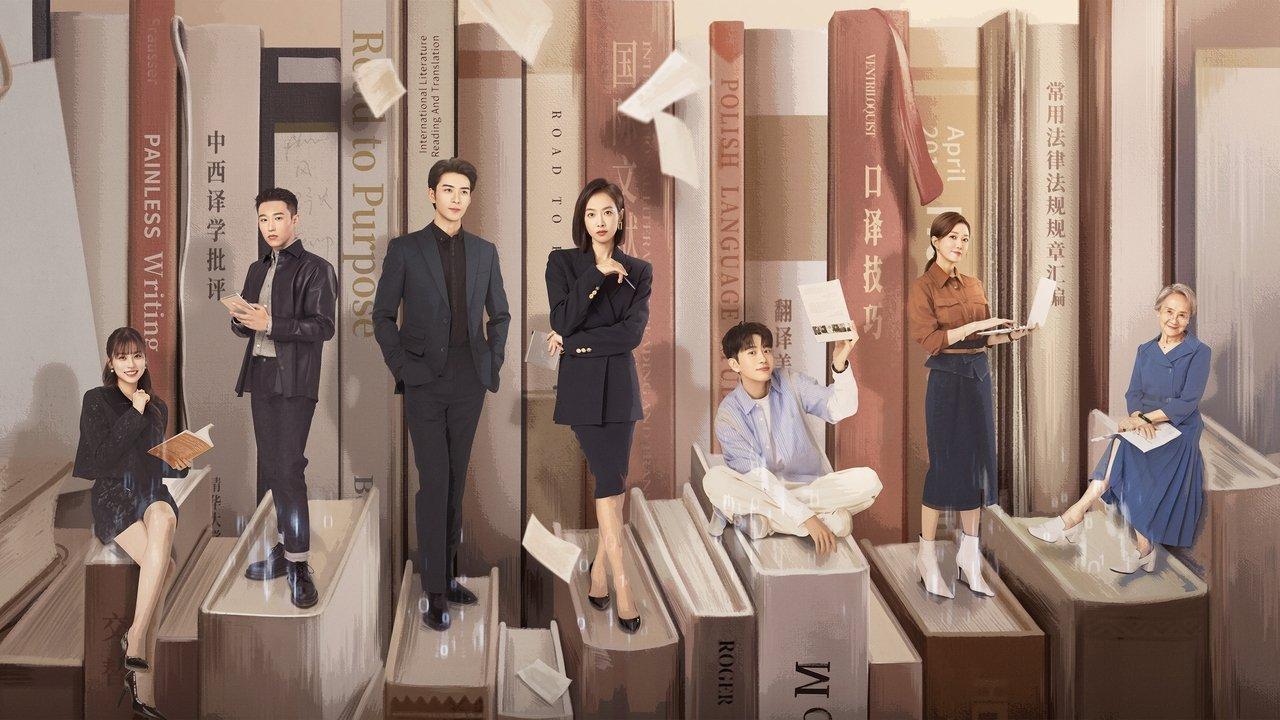 Our Interpreter backdrop