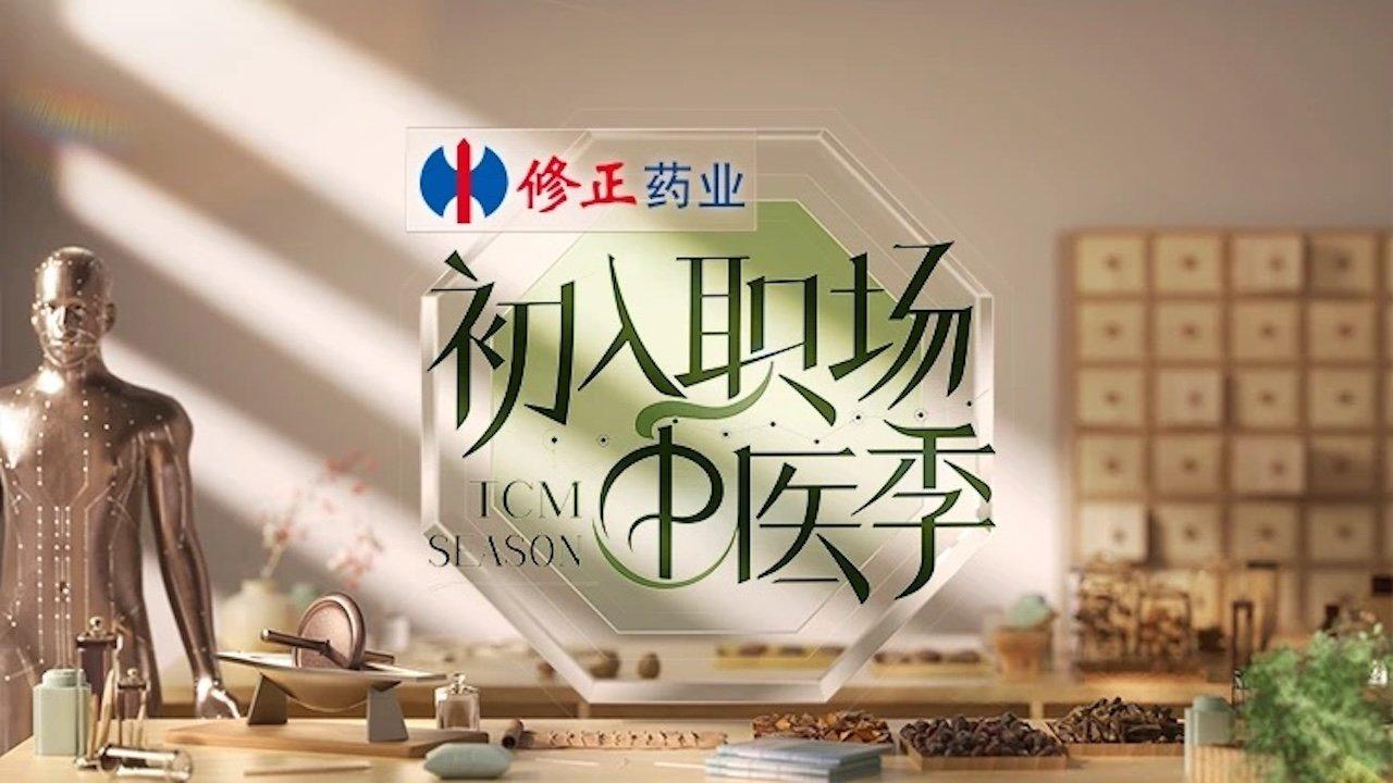 Workplace Newcomers backdrop