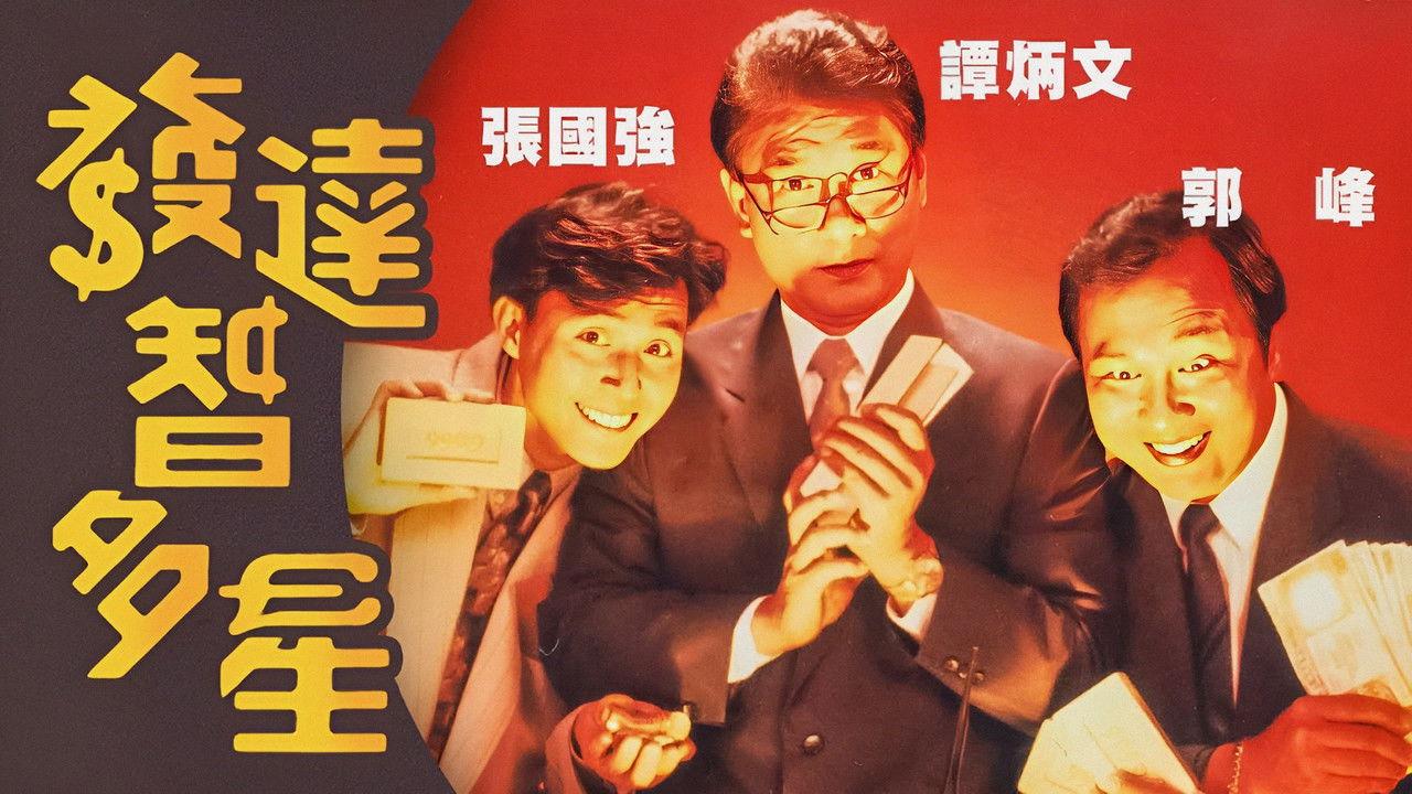 Ten Thousand Ways To Be a Millionaire backdrop