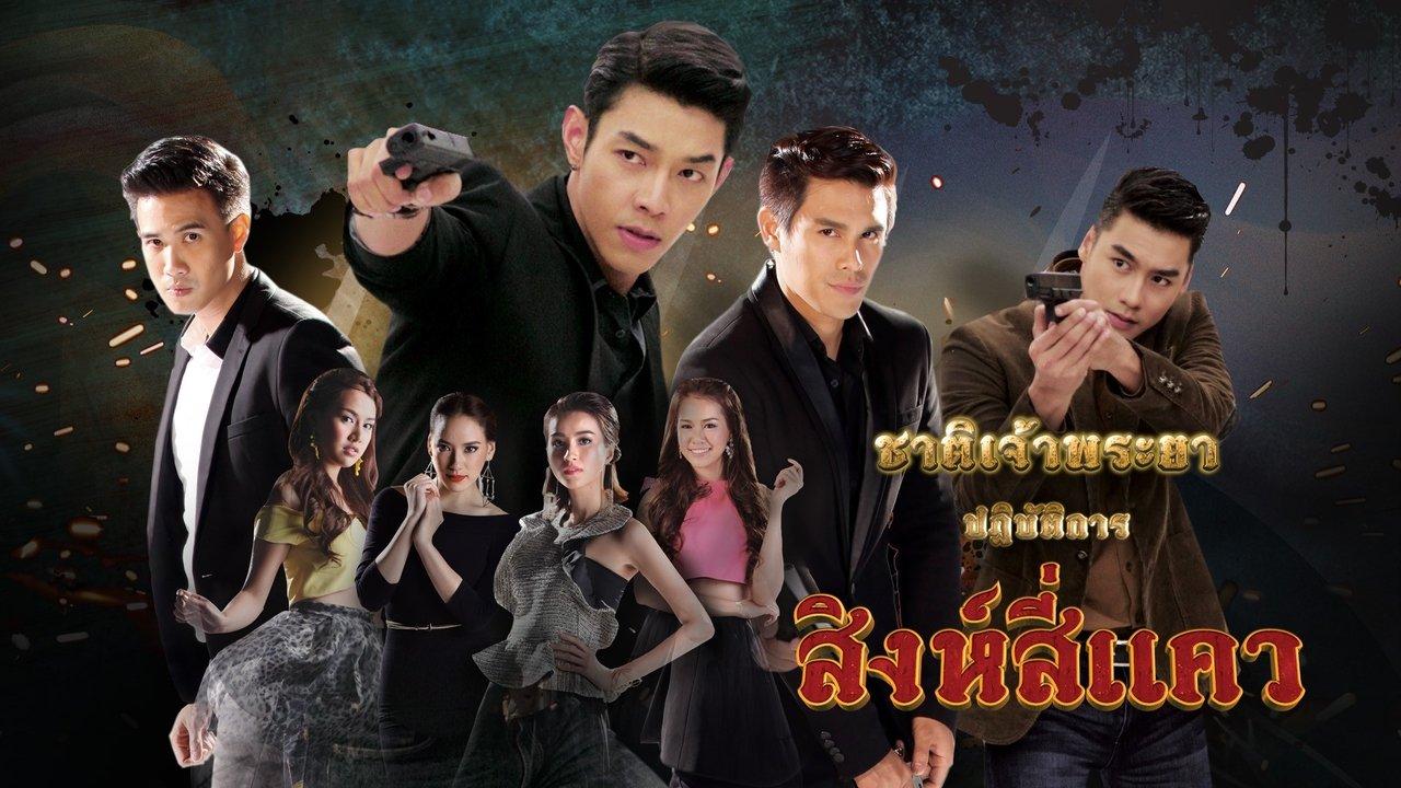 Chart Chaopraya backdrop