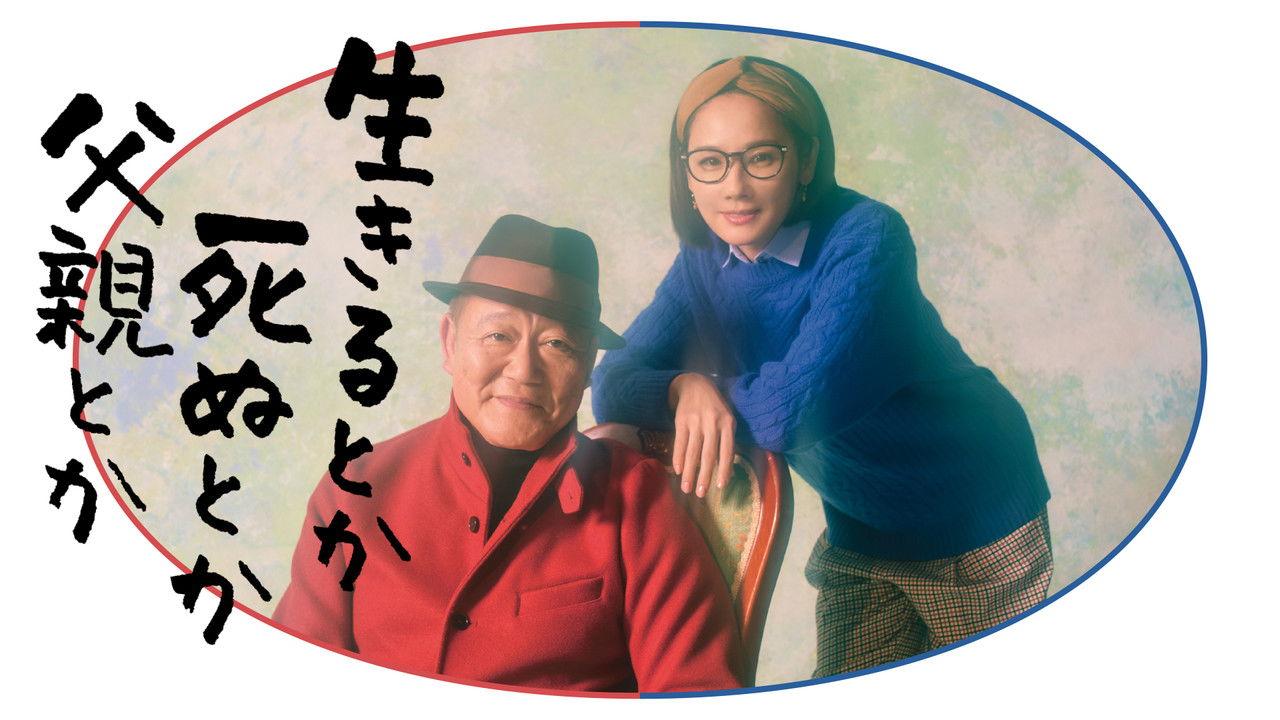 Living, Dying, Father, etc. backdrop