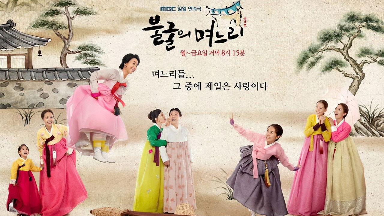 Indomitable Daughters-in-Law backdrop