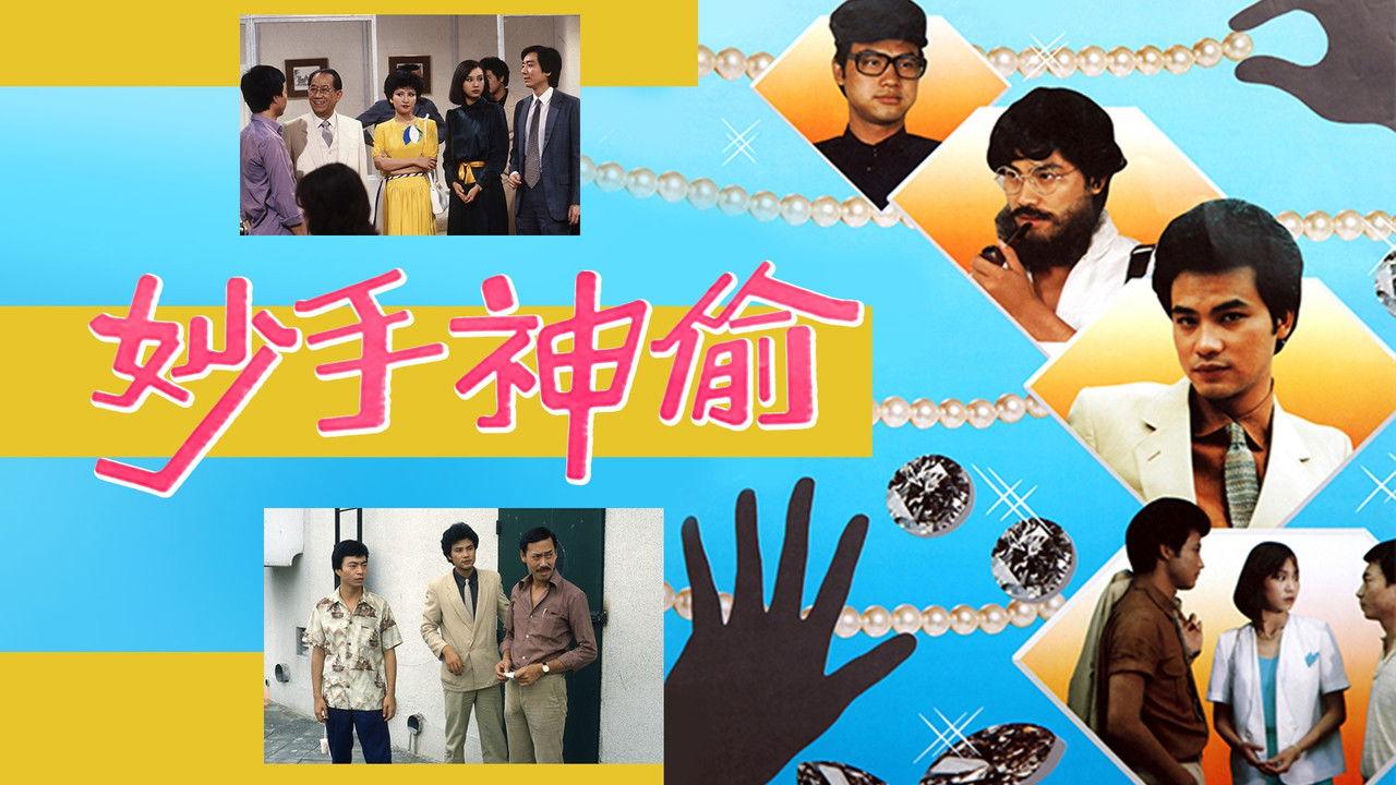 The Three Musketeers backdrop