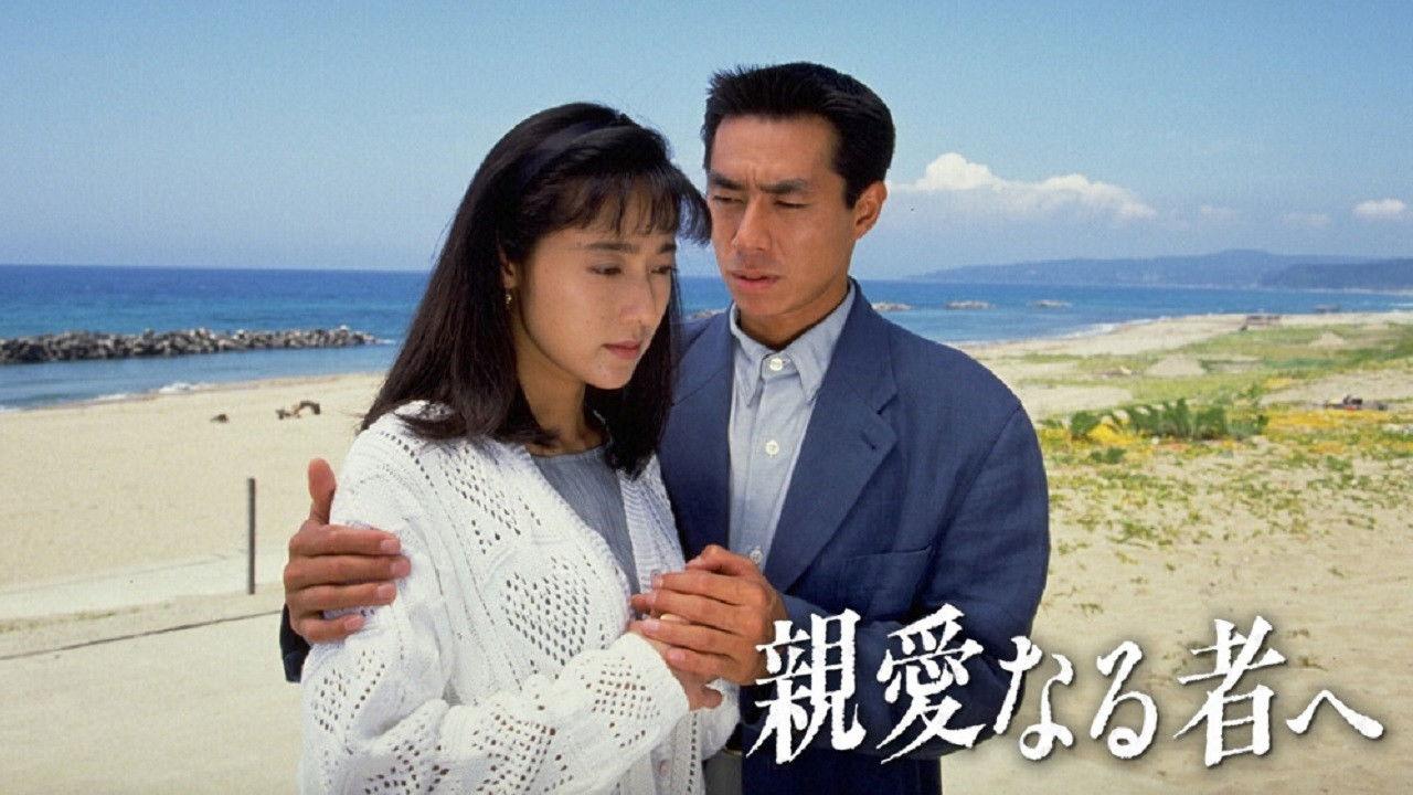 Shinai Naru Mono e backdrop