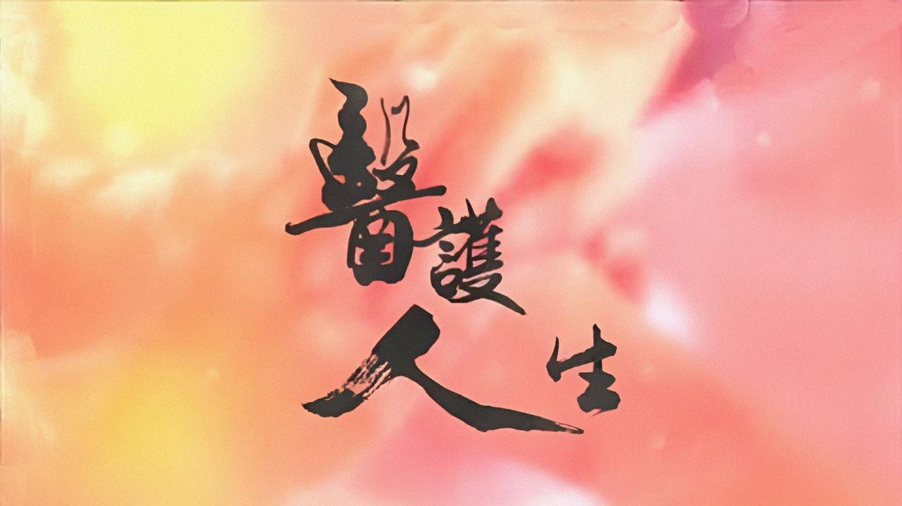 More Than Healing backdrop