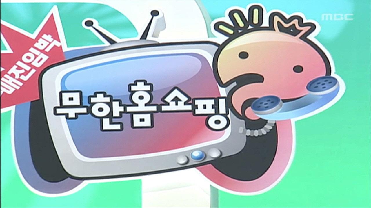 Home Shopping Special - Hotseller Guys!: Part 1