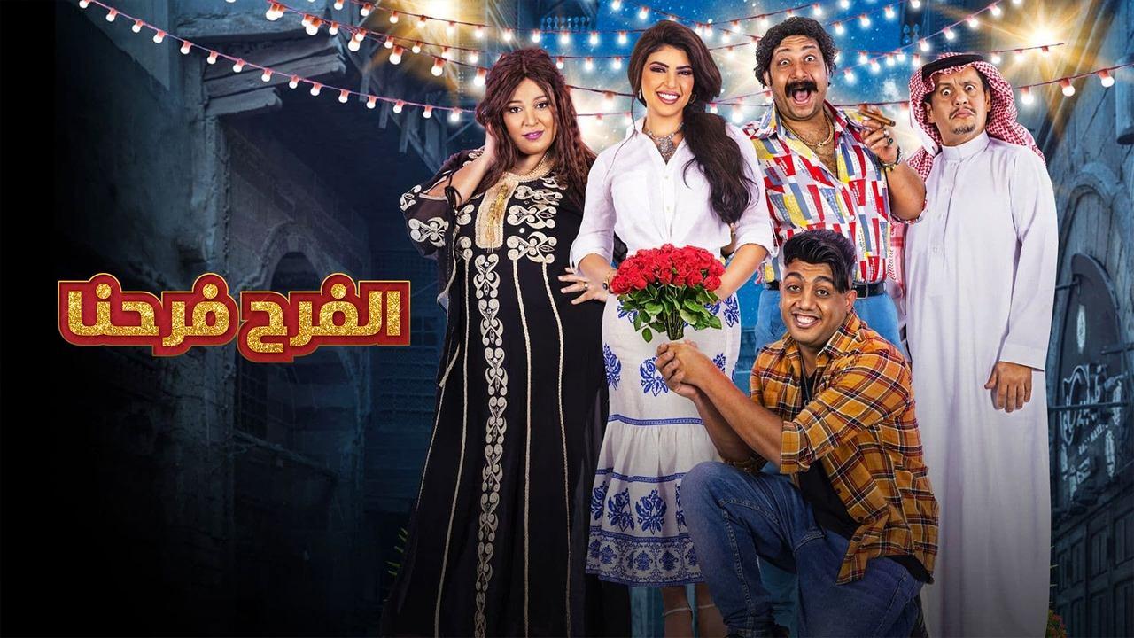 Joy is our Joy backdrop