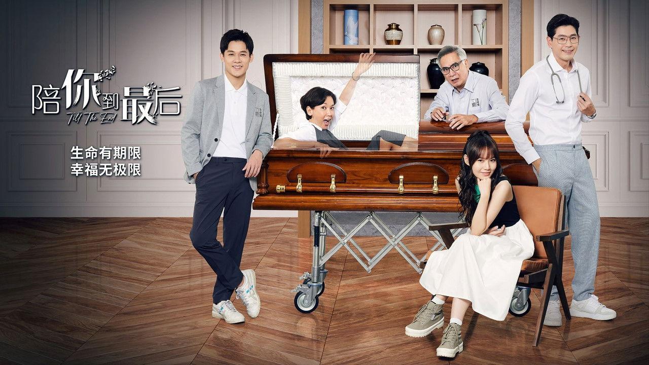 Till The End backdrop