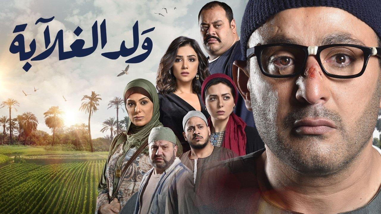 Son of the Poor backdrop