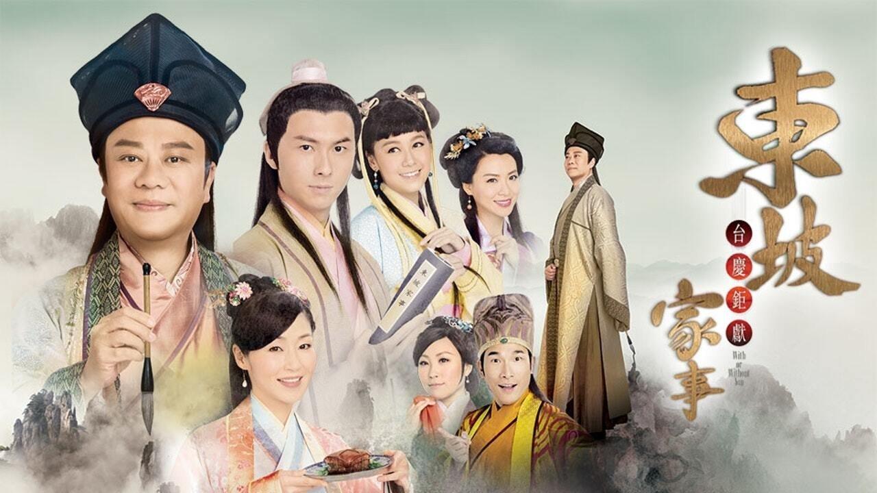 With or Without You backdrop