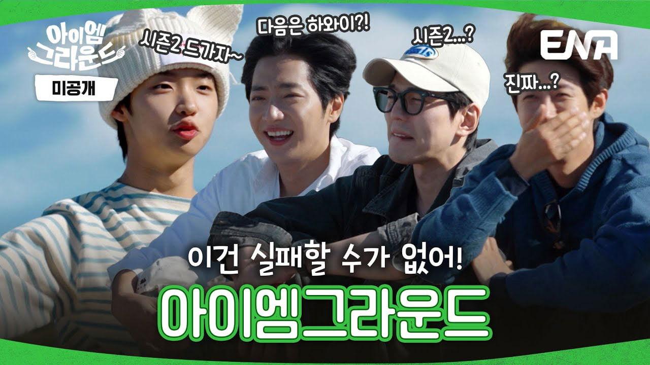 I Am Ground backdrop