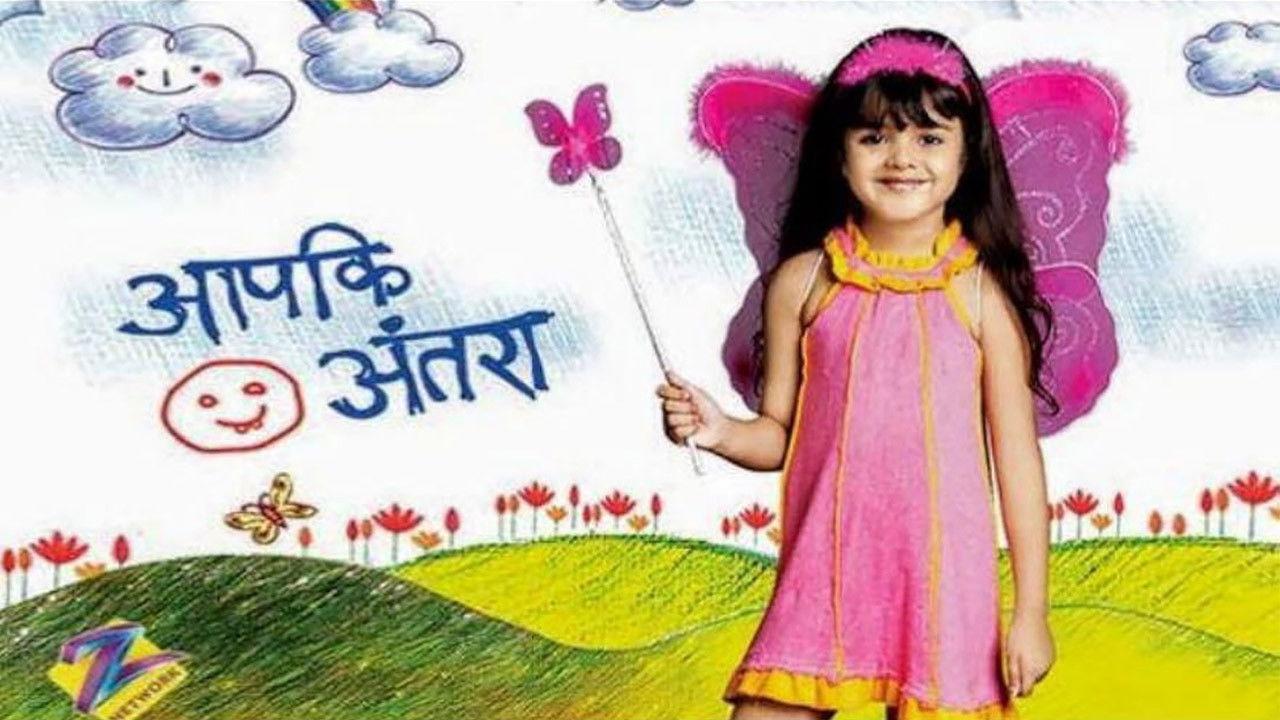 Aapki Antara backdrop