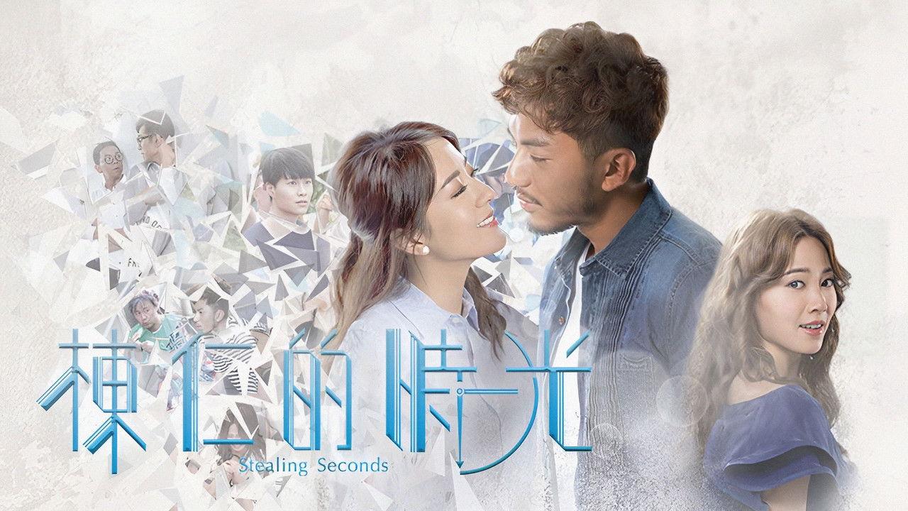 Stealing Seconds backdrop