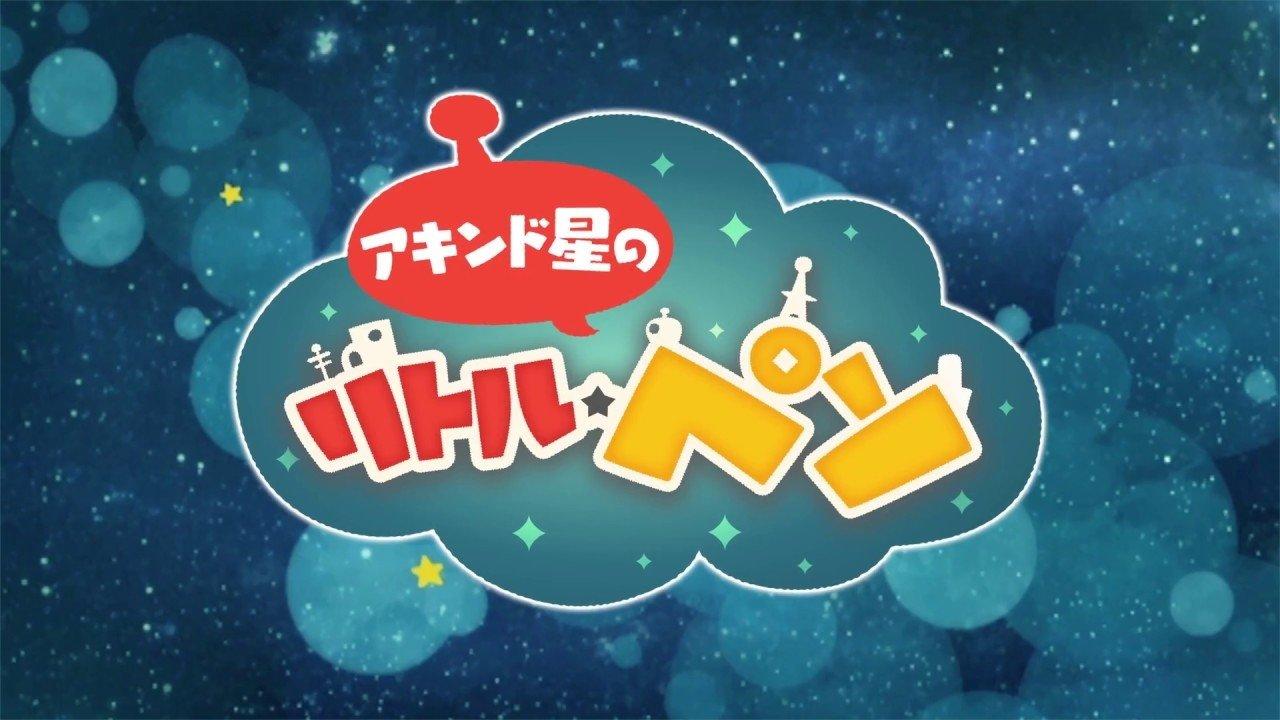 Akindo Sei no Little Peso backdrop