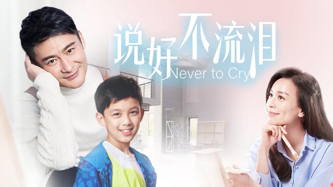 Agreed Not to Cry backdrop