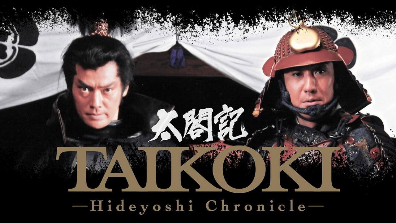 Taikoki: Hideyoshi Chronicle backdrop