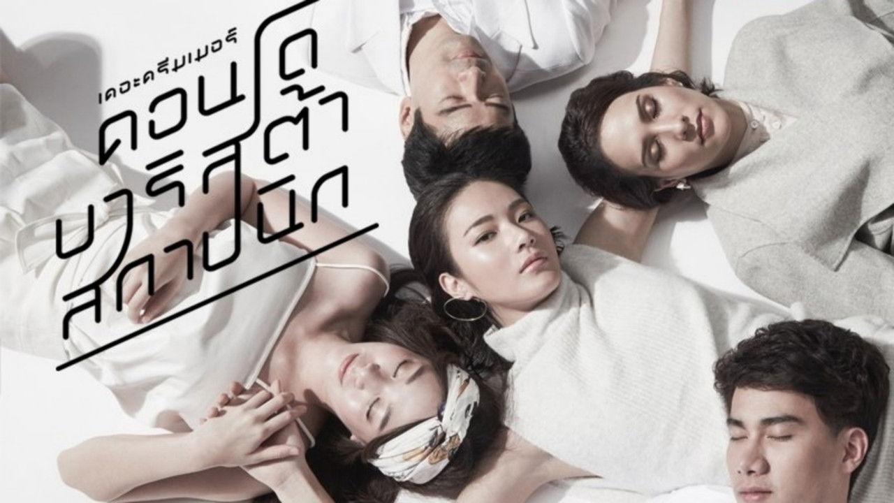 The Dreamer: Condo/Barista/Architect backdrop