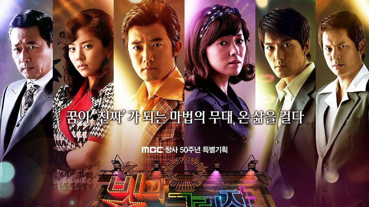 Lights and Shadows backdrop