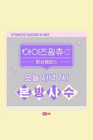 Season 3 Fantasy Campus