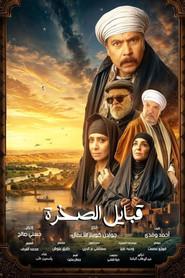 Gouging The Sea Part 2 (Rock Tribes)