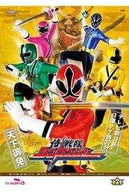 Samurai Sentai Shinkenger