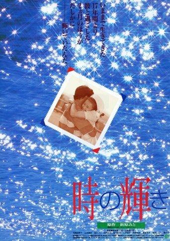 Toki no kagayaki film afişi