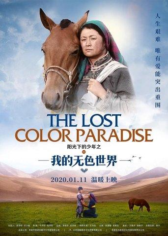 The Lost Color Paradise film afişi