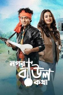 Nogor Baul Kotha film afişi