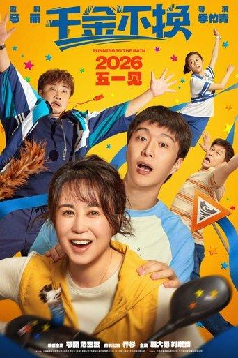 Running in the Rain film afişi