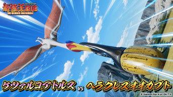 Hercules Beetle VS Quetzalcoatlus