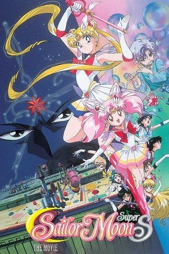 Sailor Moon SuperS: The Movie - Black Dream Hole film afişi