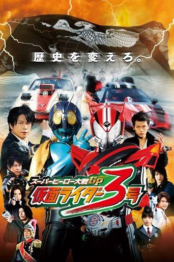 Super Hero Wars GP: Kamen Rider #3 film afişi