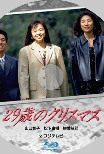 29-sai no Christmas dizi afişi