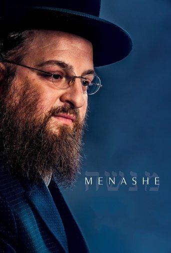 Menashe film afişi