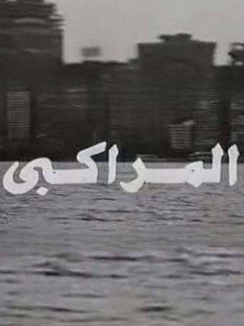 The Ferryman film afişi