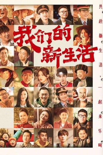 Our New Life film afişi