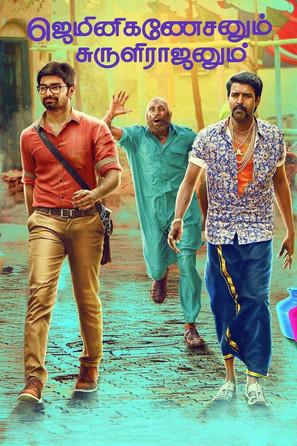 Gemini Ganeshanum Suruli Raajanum film afişi
