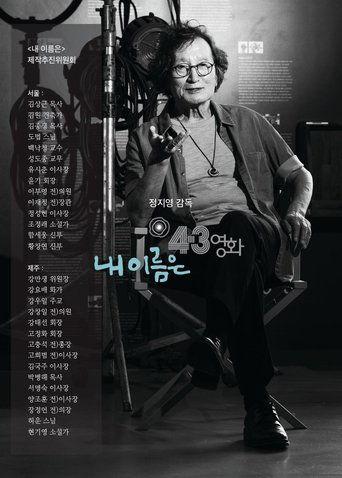 My Name is film afişi