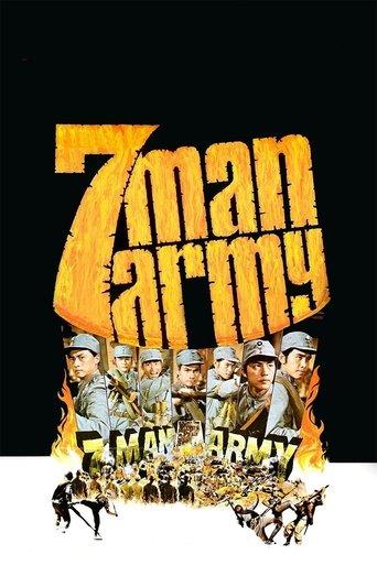 7-Man Army film afişi
