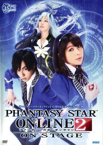 Phantasy Star Online 2 -ON STAGE- film afişi