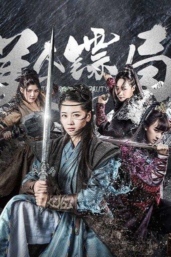 The Board Beauty film afişi