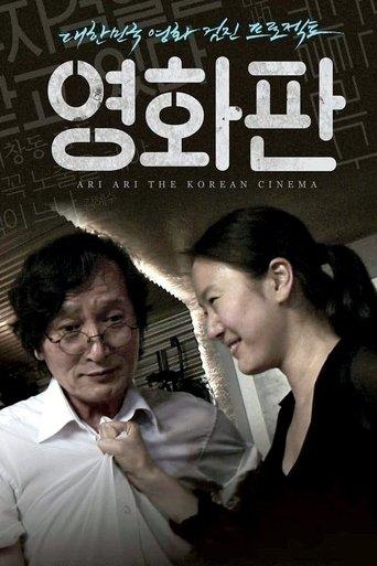 Ari Ari the Korean Cinema film afişi