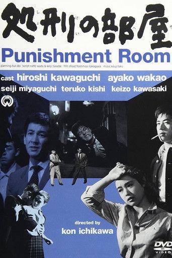 Punishment Room film afişi