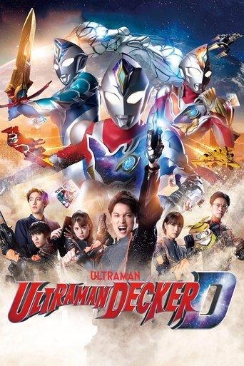 Ultraman Decker dizi afişi