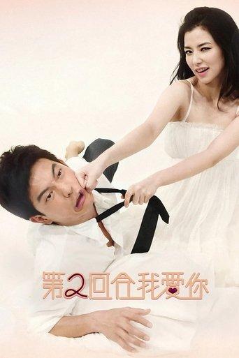 Lucky Days dizi afişi