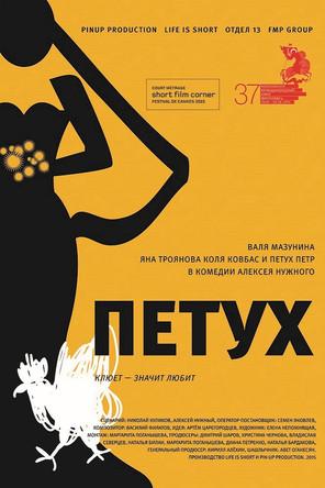 The Rooster film afişi