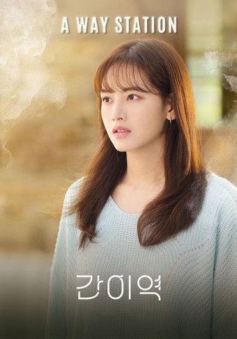 A Way Station film afişi