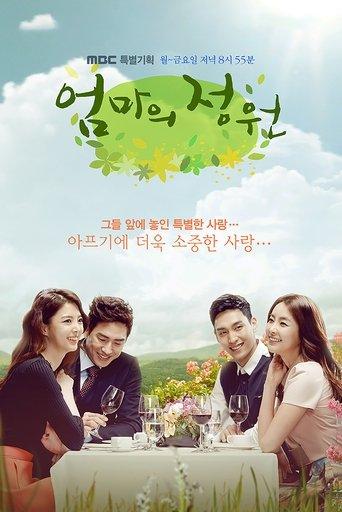 Mother's Garden dizi afişi