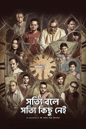 Shotyi Bole Shotyi Kichhu Nei film afişi